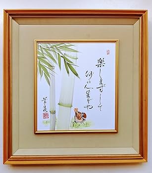 Amazon | 三木芳泉 色紙絵(27.3x24.2cm)『竹に雀』楽しまずして何の