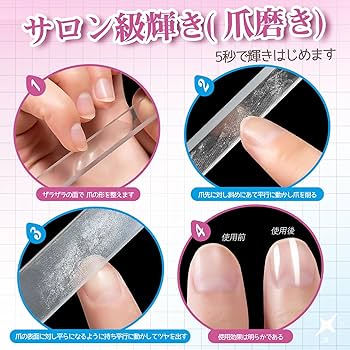 Amazon.co.jp: 【2026年最新改良版】爪やすり 爪磨き ガラス製 最新