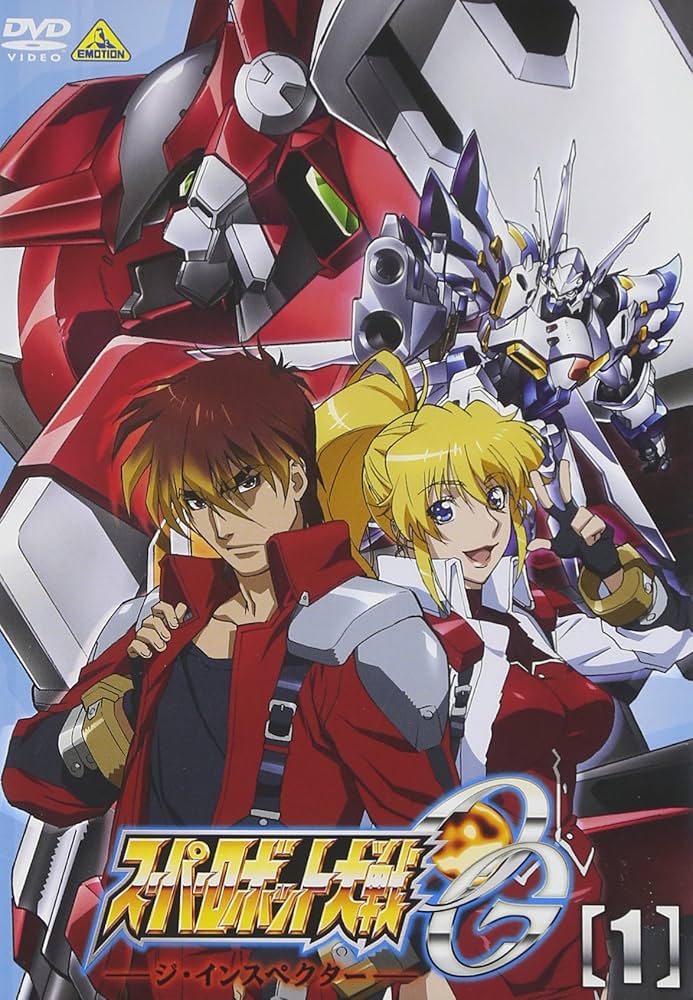 Amazon.co.jp: スーパーロボット大戦OG ジ・インスペクター 1 [DVD