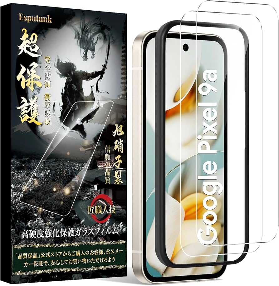 Amazon | 9A ガラスフィルム 【ガイド枠付き 2枚入り】 9A 旭硝子素材