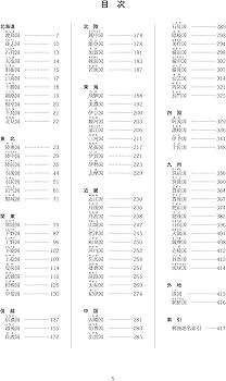 Amazon.co.jp: 新版・明治郵便局名録 : 近辻 喜一, 田辺 卓躬: 本