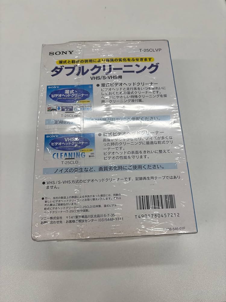 Amazon.co.jp: SONY S-VHS/VHSビデオ用ヘッドクリーニングカセット