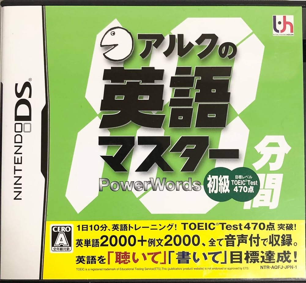 Amazon | アルクの10分間英語マスター 初級 | ゲームソフト