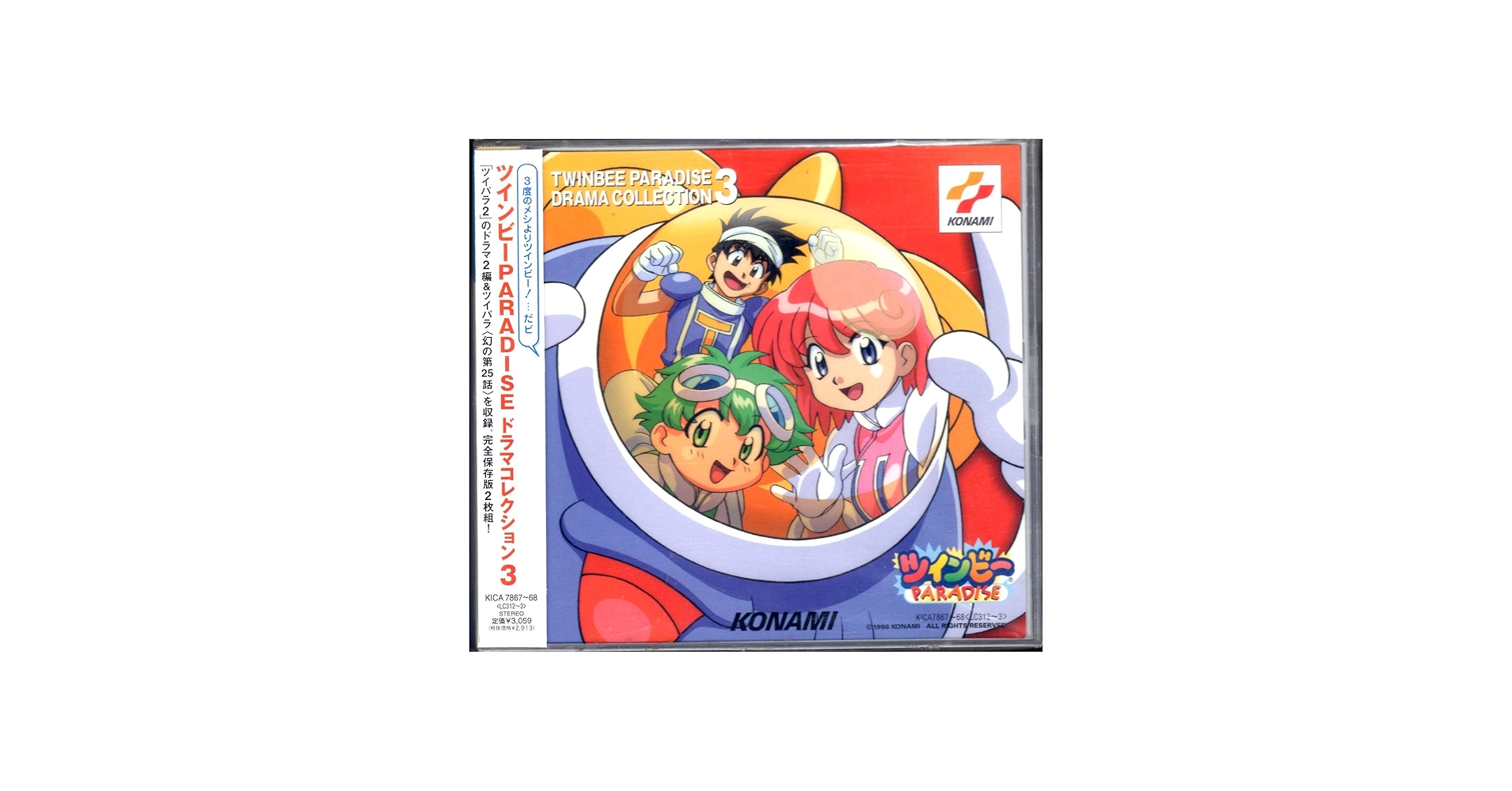 Amazon.co.jp: ツインビーPARADAISE: ミュージック