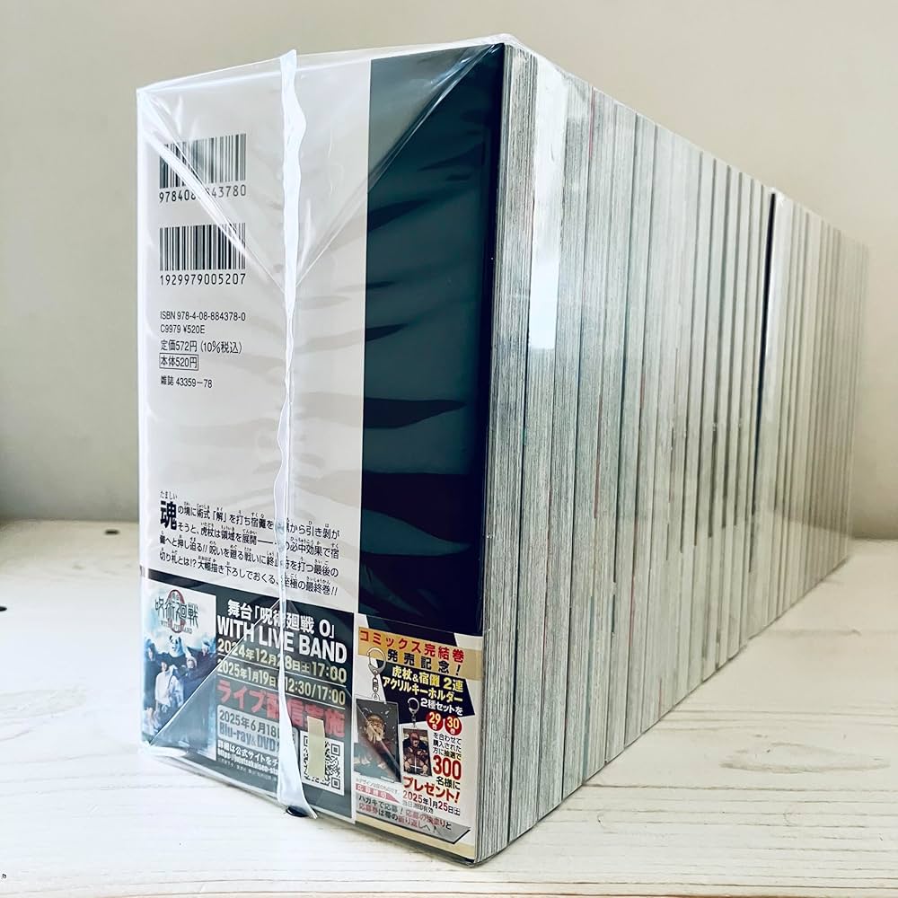 呪術廻戦 コミック 0-30巻セット (集英社) | 芥見下々 |本 | 通販 | Amazon