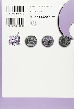 Amazon.co.jp: 七つの奇怪群島 (Adventure Game Novel グレイル