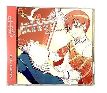 Amazon.co.jp: 【外付け特典あり】 キミに伝えたいこと -Message for