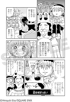 Amazon.co.jp: 魔法陣グルグル2 (1) (ガンガンコミックスONLINE