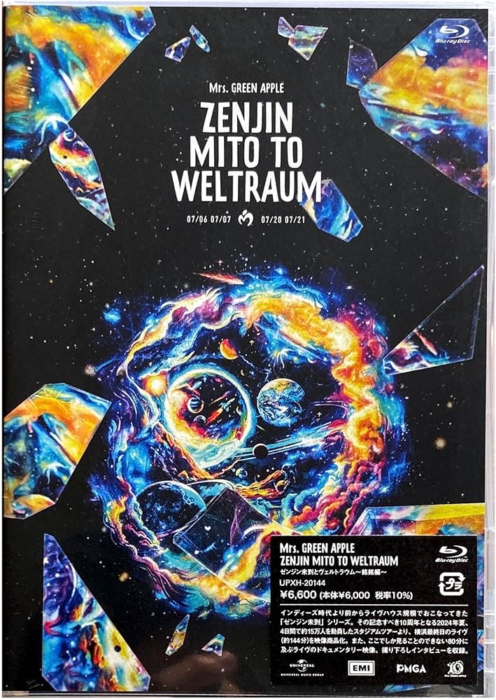 Amazon.co.jp: 【外付け特典あり】 ゼンジン未到とヴェルトラウム