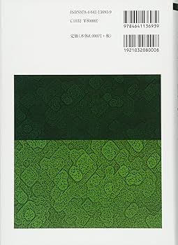 Amazon.co.jp: 金融商品取引法 : 黒沼 悦郎: 本