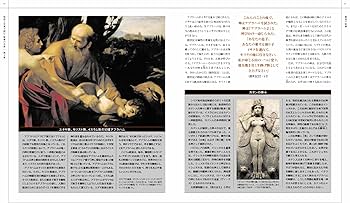 地図と写真で読む 聖書の世界[コンパクト版] | ジャン・ピエール