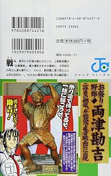 こちら葛飾区亀有公園前派出所 157 (ジャンプコミックス) | 秋本 治
