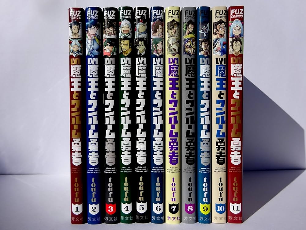 Amazon.co.jp: 【コミック】Lv1魔王とワンルーム勇者（全11巻