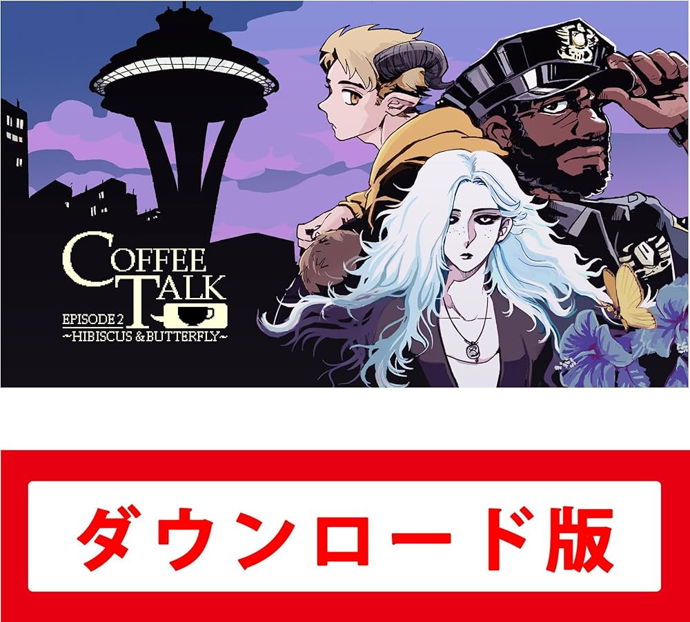 Amazon.co.jp: コーヒートーク エピソード2:ハイビスカス&バタフライ