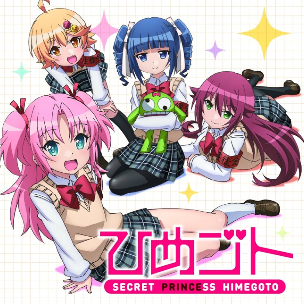 Amazon.co.jp: とらぶるめーかー めーきゃっぷ!「ひめゴトアニメ版