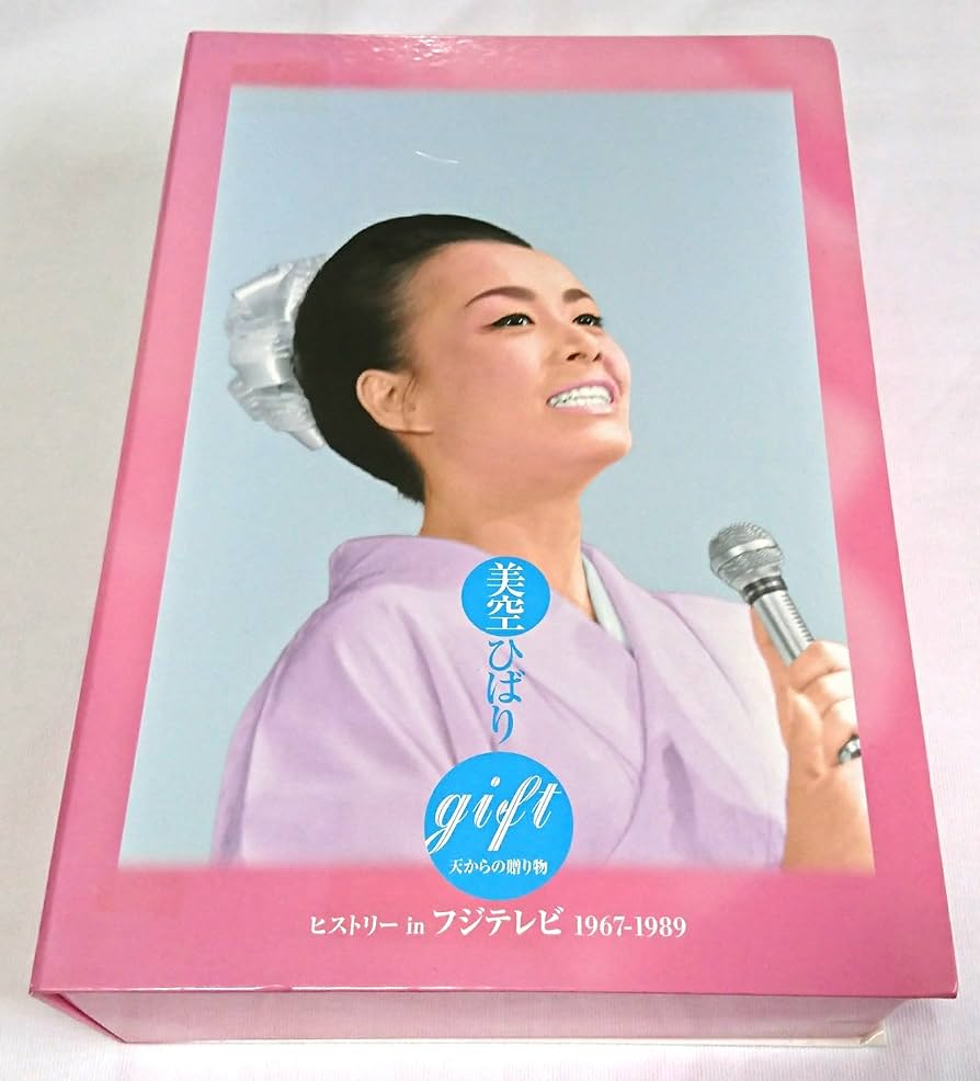 Amazon.co.jp: gift ~天からの贈り物~ DVD-BOX : 美空ひばり, 美空