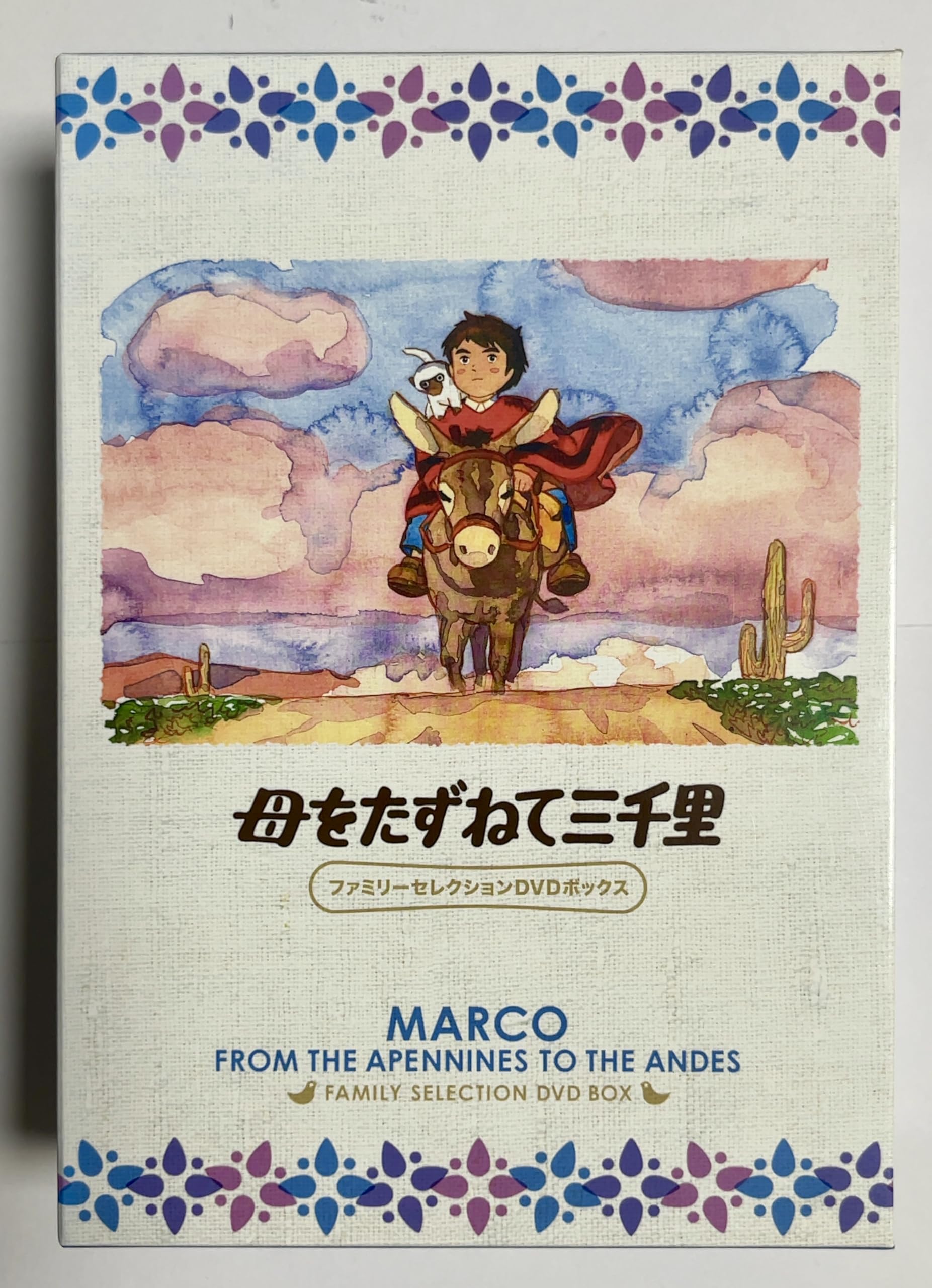 Amazon.co.jp: 母をたずねて三千里 ファミリーセレクションDVDボックス