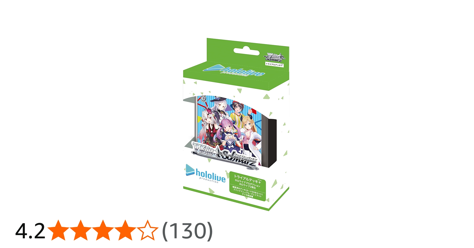 Amazon.co.jp: ヴァイスシュヴァルツ トライアルデッキ＋(プラス) ホロ