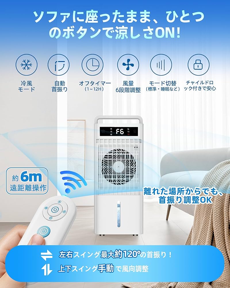 Amazon | Bosuca 冷風機 強力 冷風扇 大容量タンク 10L【三面吸気·強力