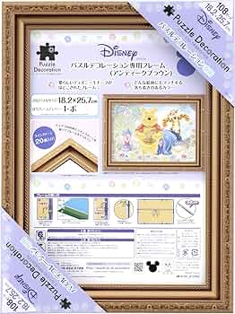 Amazon.co.jp: エポック社 ディズニー パズルデコレーション専用