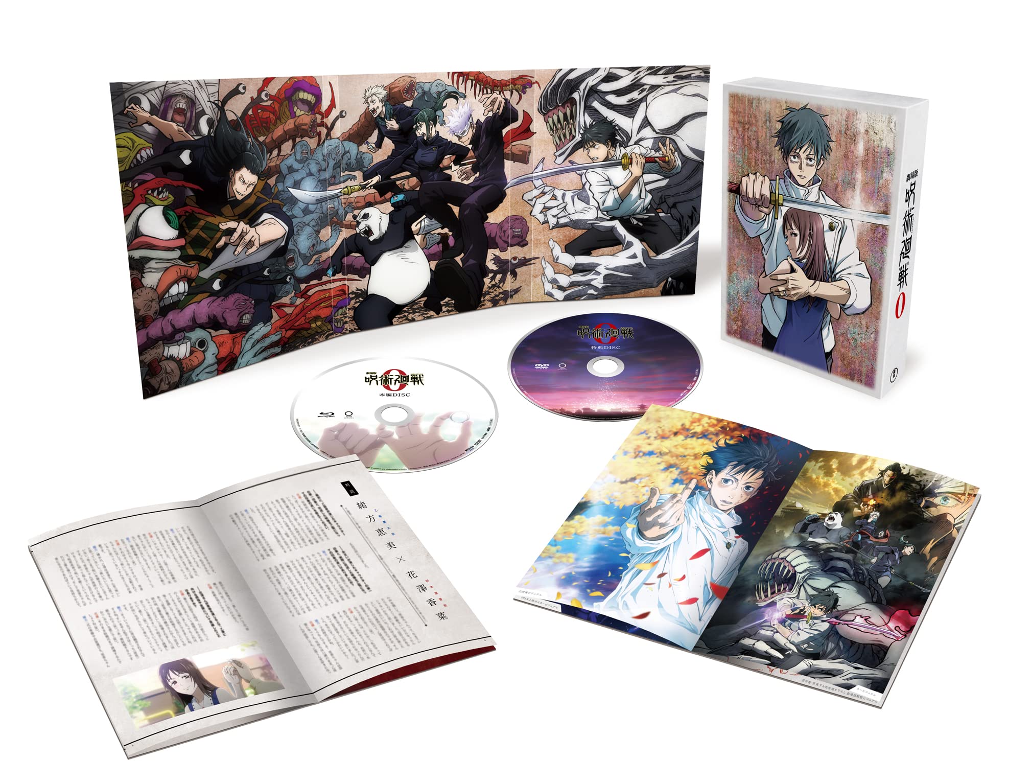 Amazon.co.jp: 劇場版 呪術廻戦 0 Blu-ray 豪華版 : 緒方恵美, 花澤