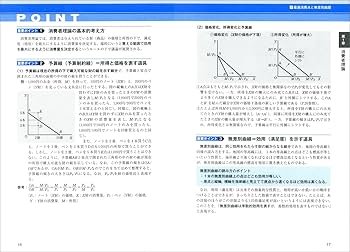 Amazon.co.jp: 公務員試験 新スーパー過去問ゼミ4 ミクロ経済学 : 資格