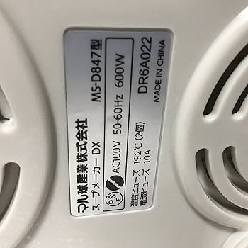 Amazon | マル球 スープの力 (アイボリー) | マル球 | スープメーカー 通販