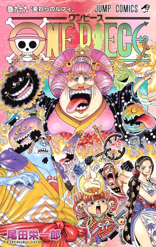 ONE PIECE 99 (ジャンプコミックス) | 尾田 栄一郎 |本 | 通販 | Amazon