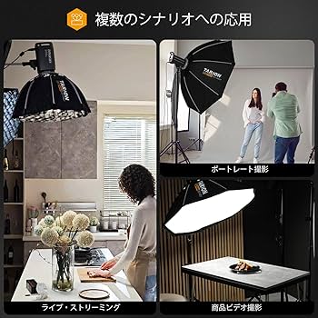 Amazon | TARION 八角形ソフトボックス90cm ワンタッチ クイック