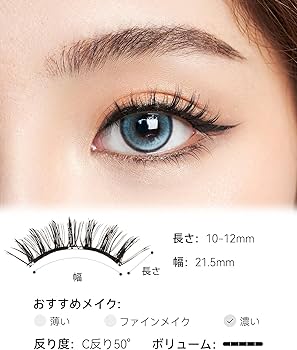 Amazon | WOSADO マグネットつけまつ毛 一体型 、No.17アイス