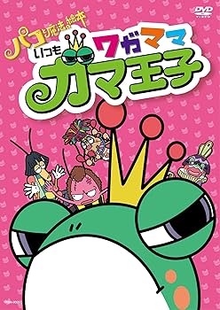 Amazon.co.jp: 映画「パコと魔法の絵本」スピンオフアニメ『いつも