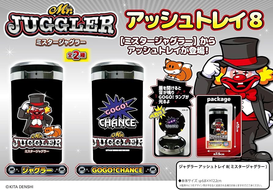 Amazon | ジャグラー 光る 音が鳴る 灰皿 GOGO ランプ アッシュトレイ8
