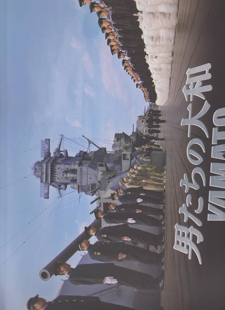 超レア 超特大ポスター 映画 男たちの大和 戦後60周年記念作品 2005年