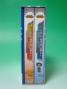 Amazon.co.jp: デジモンアドベンチャー DVD-BOX : 藤田淑子, 坂本千夏