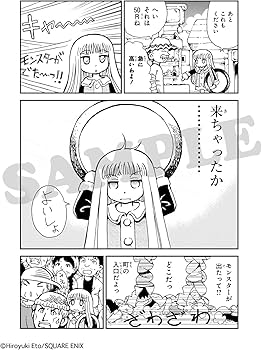 Amazon.co.jp: 魔法陣グルグル2(5) (ガンガンコミックスONLINE) : 衛藤