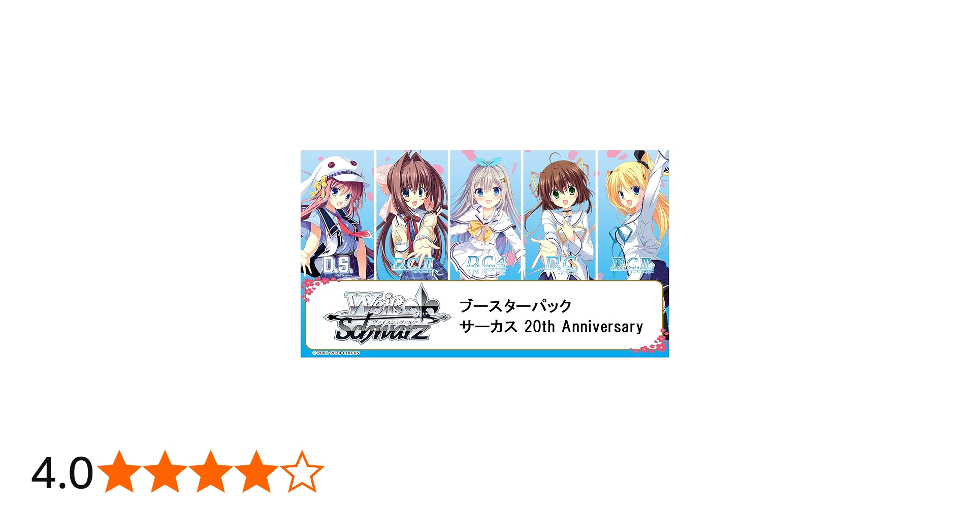 Amazon.co.jp: Bushiroad Weiss Schwarz Booster Pack Circus 20th