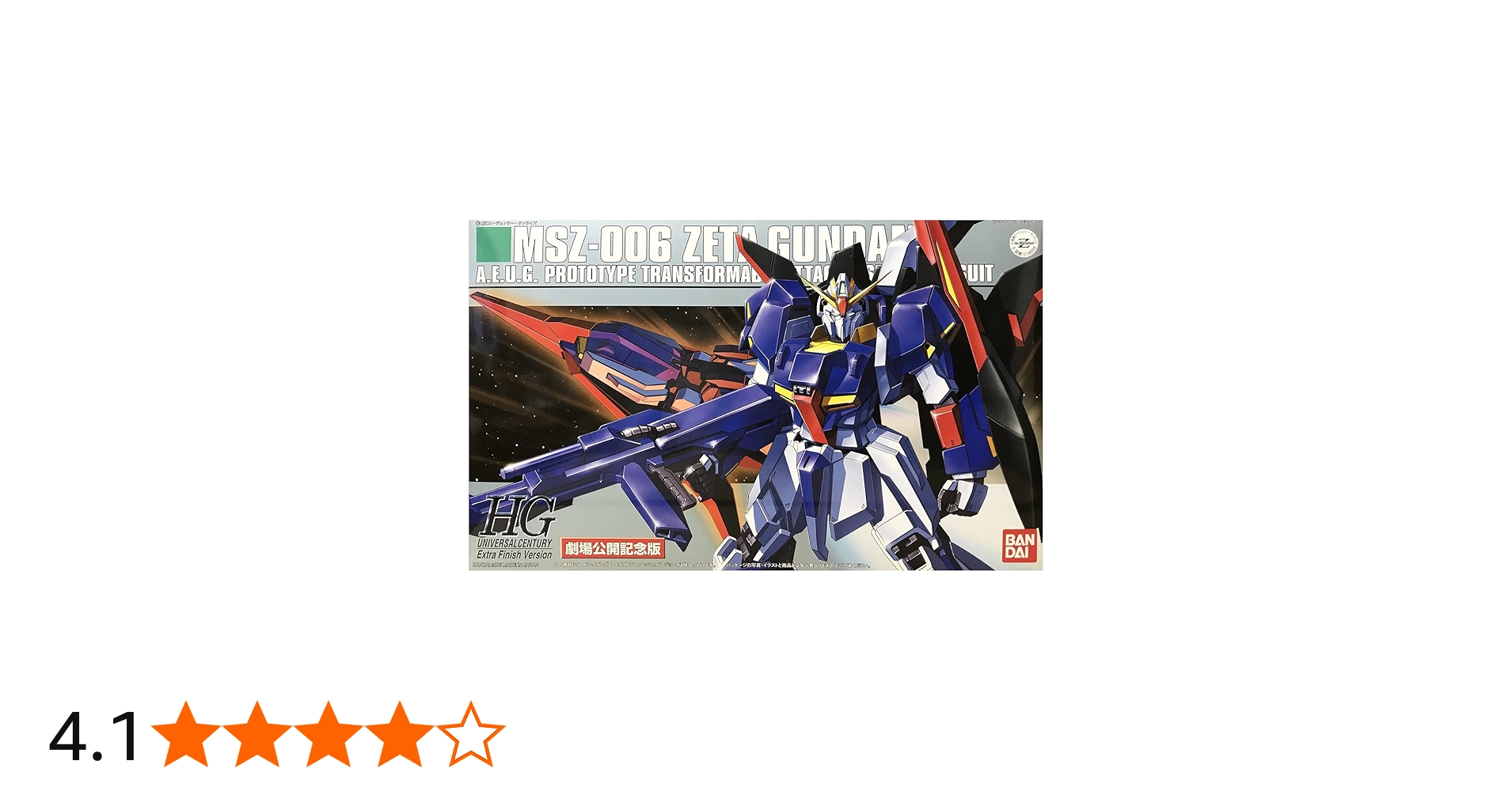 Amazon | 劇場公開記念限定版 1/144 HGUC Ζガンダム エクストラ