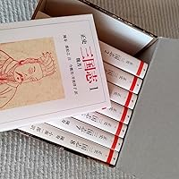 Amazon.co.jp: 正史 三国志 全8巻セット (ちくま学芸文庫) : 陳 寿, 裴