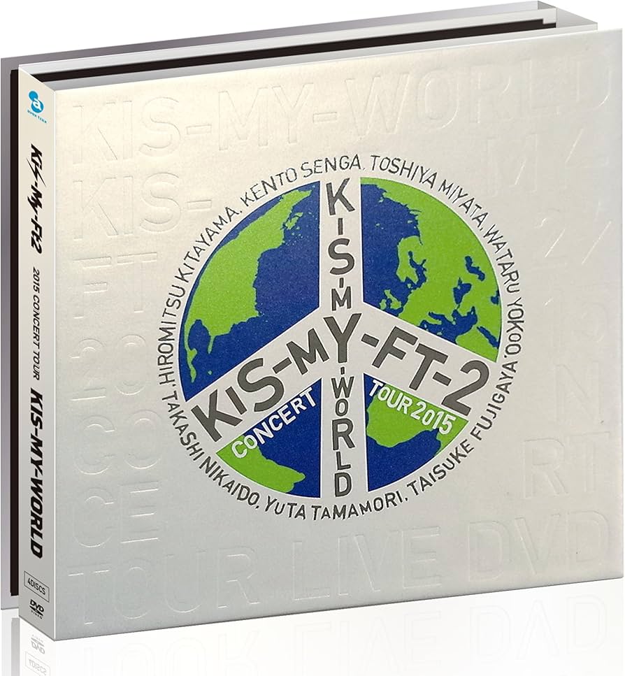 Amazon.co.jp: 2015 CONCERT TOUR KIS-MY-WORLD(DVD4枚組)(初回生産