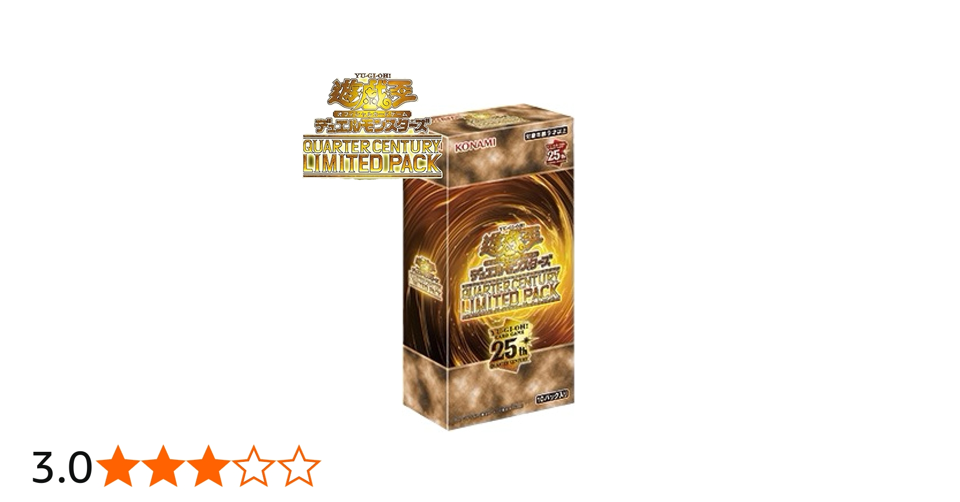 Amazon.co.jp: 【1BOX】遊 戯 王 OCG QUARTER CENTURY LIMITED PACK