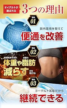 Amazon | Oigurt-オイグルト- 機能性表示食品 健康食品 ヨーグルト