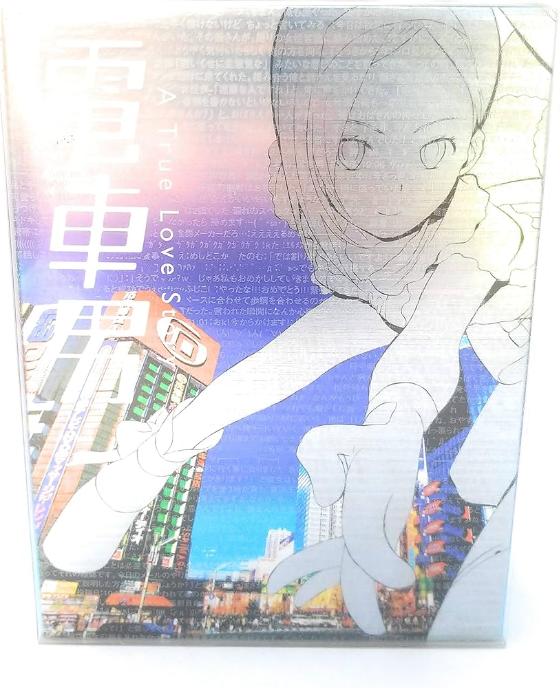 Amazon.co.jp: 電車男 DVD-BOX : 伊東美咲, 伊藤淳史, 白石美帆, 佐藤