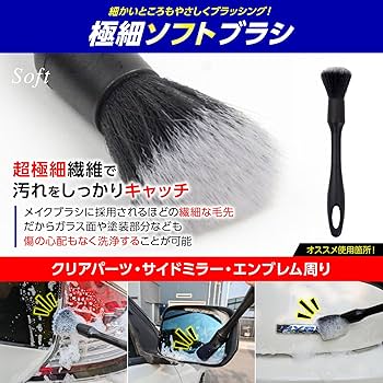 Amazon.co.jp: 【らくピカ】傷つかない 簡単 ディテールブラシ 4種類 4