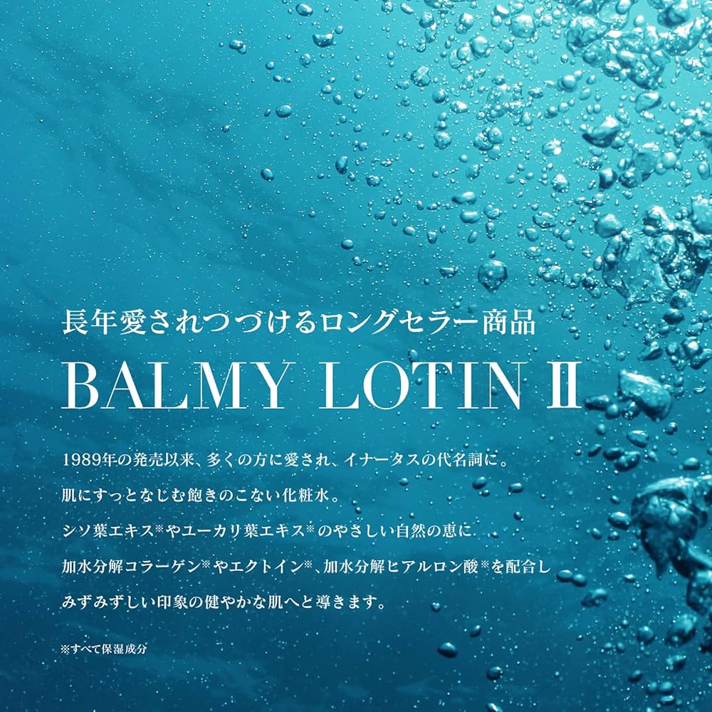 Amazon | バーミィローション2 化粧水 イナータススキンケア