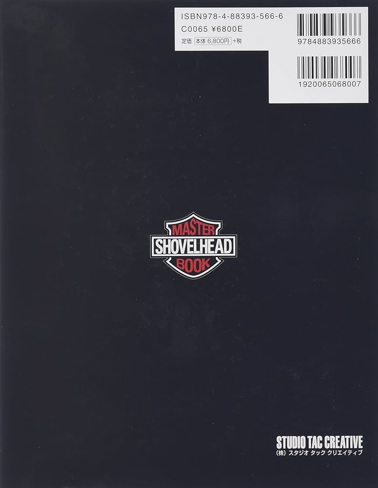 Amazon.co.jp: ショベルヘッドマスタ-ブックビッグツイン編 : 本