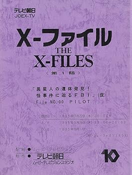 Amazon.co.jp: X-ファイル コレクターズブルーレイBOX(57枚組)(初回