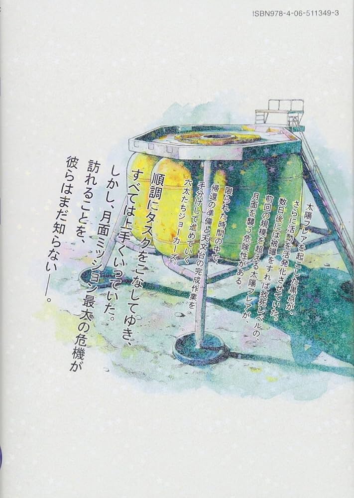 宇宙兄弟(33) (モーニングKC) | 小山 宙哉 |本 | 通販 | Amazon