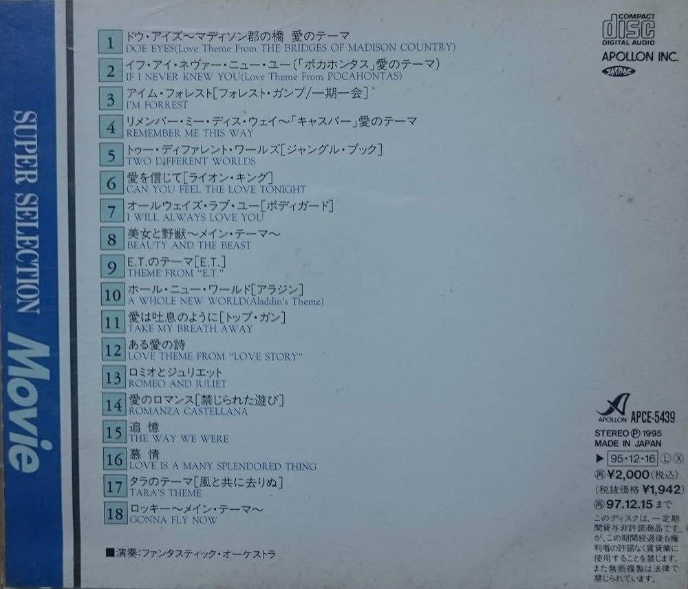 Amazon.co.jp: スーパーセレクション 映画音楽大全集: Music