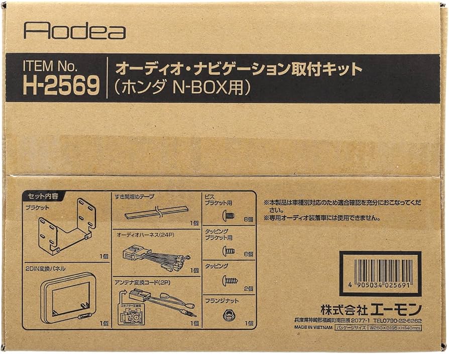 Amazon.co.jp: エーモン(amon) AODEA(オーディア)オーディオ