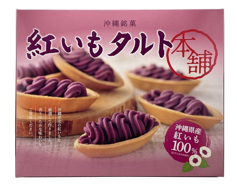 チロルチョコ 包み紙 紅芋たると タルト レア 希少品 【公式通販】